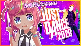 暑いときこそ踊れ！！！【JUST DANCE 2020】