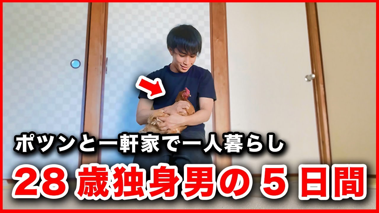 【密着】28歳独身男の日常 | 田舎一人暮らし / カレー屋経営 / ポツンと一軒家  【長崎暮らし】【Vol.2】