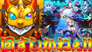 【モンスト】 新限定サクリファイス狙って激獣神祭回した結果が！！！