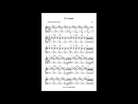 Coez - E yo mamma (Spartito pianoforte) Sheets by Francesco Piantoni