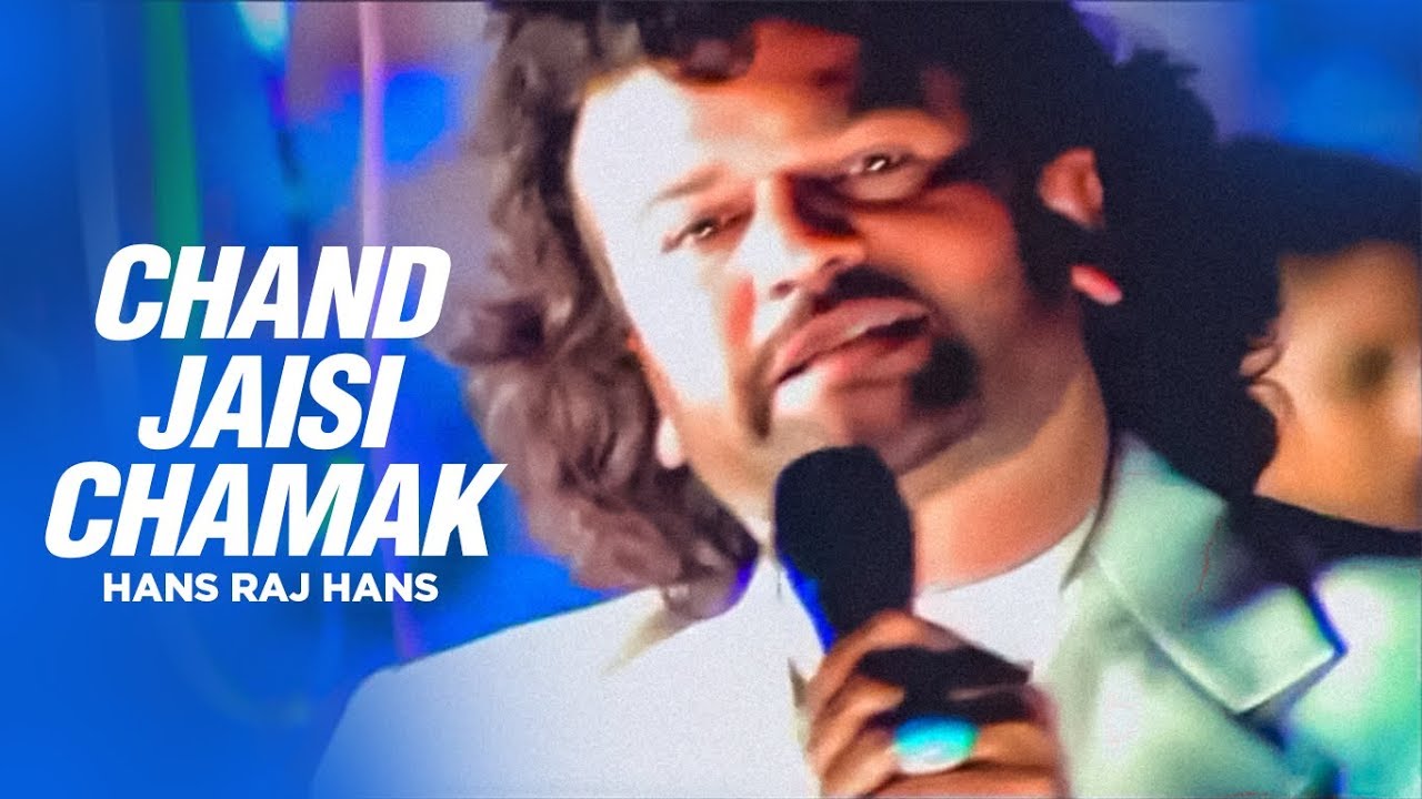 Chand Jaisi Chamak Phul Lyrics | Jhanjhariya (Hans Raj Hans) | Hans Raj Hans | Ali Ghani