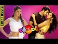 Love Birds Telugu Full Movie Jayam Ravi Kamna Jethmalani Prakash Raj