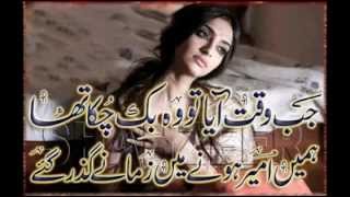 Wo Aisi Pagal Larki Thi..