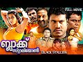 Black Stallion 2010 Action Thriller Malayalam Full Movie Kalabhavan Mani Namitha Bala