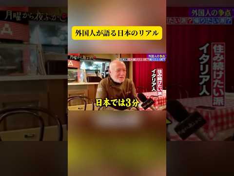 外国人が語る日本のリアル #面白い