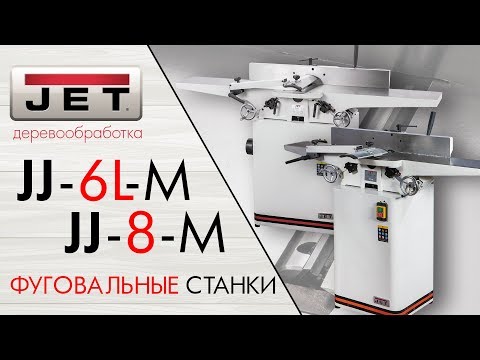 JET JJ-8-M Planner Machine