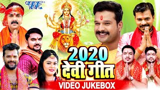 320px x 180px - Top 10 à¤¨à¤µà¤°à¤¾à¤¤à¥à¤°à¥€ à¤¦à¥‡à¤µà¥€ à¤—à¥€à¤¤ 2020 Video JukeBox Bhojpuri Devi Geet 2020 à¤…à¤·à¥à¤Ÿà¤®à¥€  à¤¨à¤µà¤°à¤¾à¤¤à¥à¤° à¤¸à¥à¤ªà¥‡à¤¶à¤² Mp4 Video Download & Mp3 Download