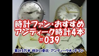 O-7580| オメガ 14K金無垢ケース 紳士用 手巻き Cal.371 OMEGA O-7580| オメガ 14K金無垢ケース 紳士用 手巻き Cal.371 OMEGA