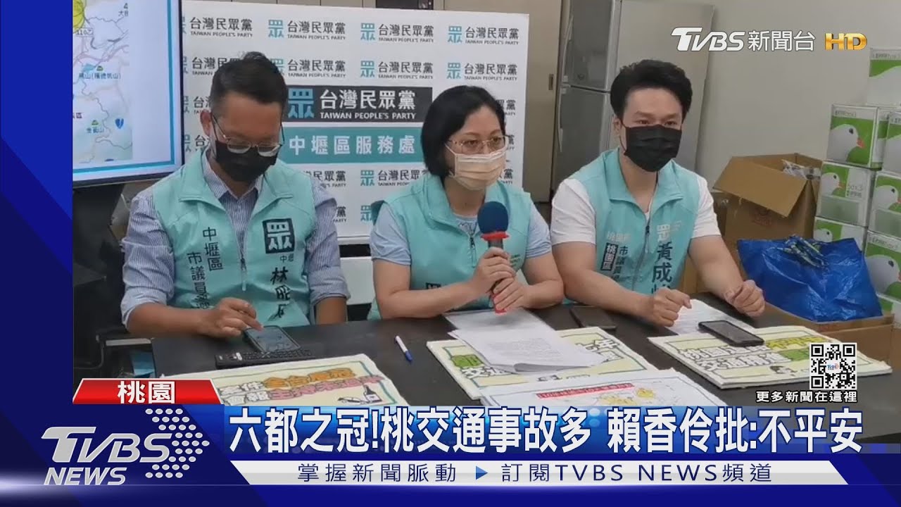 六都之冠!桃交通事故多 賴香伶批:不平安