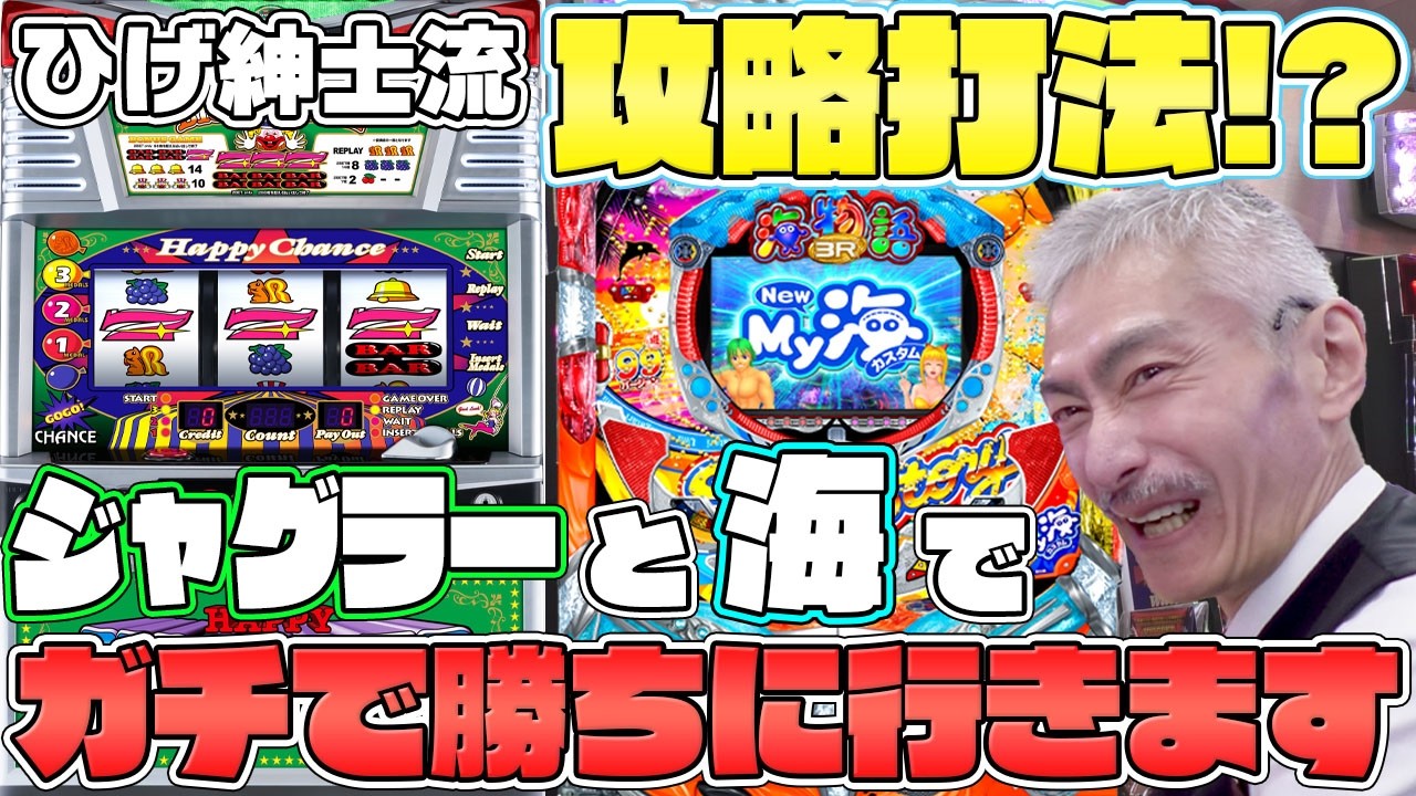 【パチンコ店買い取ってみた第493回】神奈川県にある例のホールで勝ちに行きます！