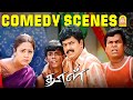 விவேக்கின் அடி தூள் காமெடி சீன் Dhool HD Full 