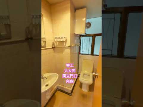 Hong Kong Industrial Centre Youtube Video