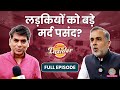 Chetan Bhagat ने गिनाए Porn के नुकसान,Gen Z Dating,Toxic Relation,Sugar Daddy पर तीखी बहस|LT Insider DEFAULT Thumbnail