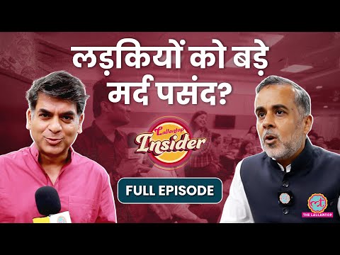 Chetan Bhagat ने गिनाए Porn के नुकसान,Gen Z Dating,Toxic Relation,Sugar Daddy पर तीखी बहस|LT Insider