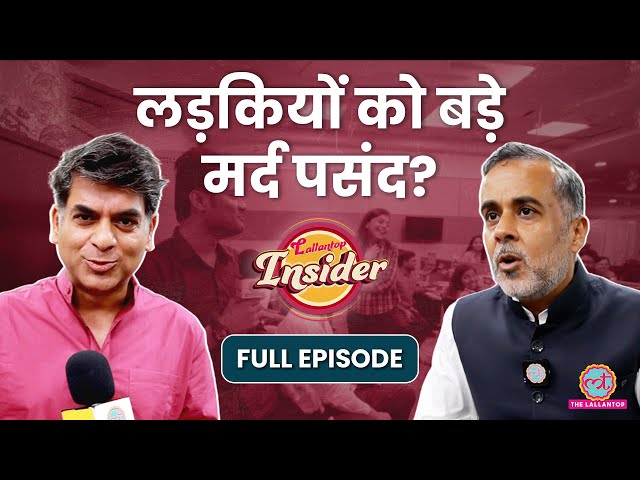 Chetan Bhagat ने गिनाए Porn के नुकसान,Gen Z Dating,Toxic Relation,Sugar Daddy पर तीखी बहस|LT Insider SDDEFAULT Thumbnail