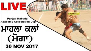 Mahla Kalan (Moga) Punjab Kabaddi Academy Association Cup 30 Nov 2017