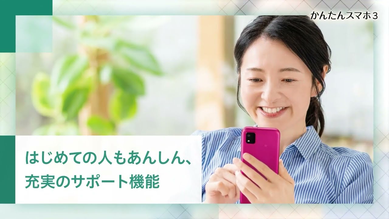 京セラ かんたんスマホ3 新品¥13,980 中古¥3,999 | 新品・中古の 京セラ かんたんスマホ3 新品¥13,980 中古¥3,999 | 新品・中古の