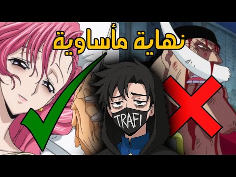 5 شخصيات موتهم يقهر ويرفع الضغط ..بس لا تبكي!!