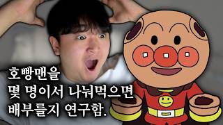 호빵맨으로 대학교 최초합 따내는 방법