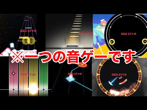 【エイプリルフール】他音ゲーをオマージュしまくった限定楽曲＆演出まとめ【Sixtar Gate: STARTRAIL / シクスターゲート・スタートレイル 】