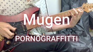 【Guitar Cover】ポルノグラフィティ - Mugen