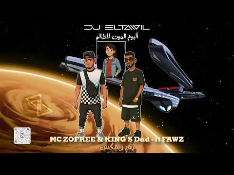 MC ZOFREE & KING'S Dad - ft FAWZ رثم_[DJ ELTAWIL REMIX][الموت للظالم]
