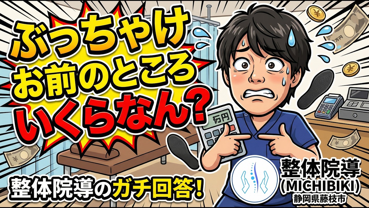 【料金】ぶっちゃけお前のところいくらなん？って質問多いので答えます