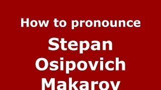 How to pronounce Stepan Osipovich Makarov