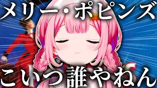 面白くなかったら責任取るレベルで好きなメリー・ポピンズを語る周央サンゴ【周央サンゴ/にじさんじ/切り抜き】