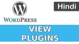 WordPress Tutorials in Hindi - 37 - VIEW PLUGINS | INSTALLED PLUGINS