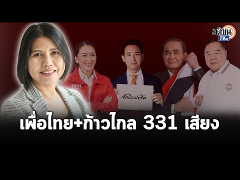 คลิกเพื่อดูคลิปวิดีโอ