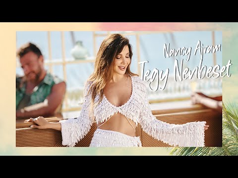 Nancy Ajram - Tegy Nenbeset (Official Music Video) / نانسي عجرم - تيجي ننبسط