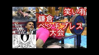【インタビュー】パワーリフティング　厚木商業高校パワーリフティング部　田村 陽選手