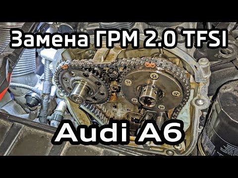 Replacing the timing chain and balance chain 2.0 TFSI Audi A6 C7