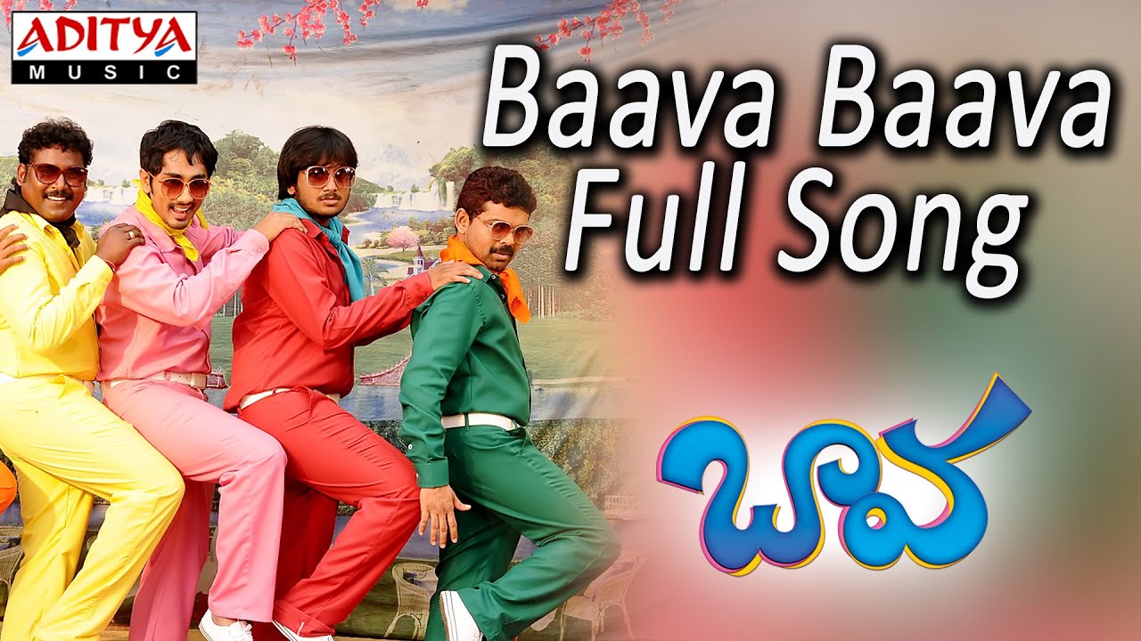 Baava Baava Lyrics  | Baava | Ahuthi Prasad, Ali, Brahmanandam, Nazar, Praneetha, Raghu Babu, Rajendra Prasad, Siddharth | Baava Boys, Siddharth | Chakri
