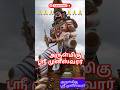 அருள்மிகு ஶ்ரீ முனீஸ்வரர் Muneeswaran Karuppasamy Moti