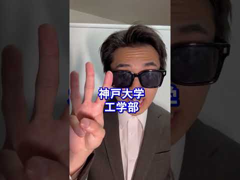 国際経済学科 【穴場】編入できる大学5選！