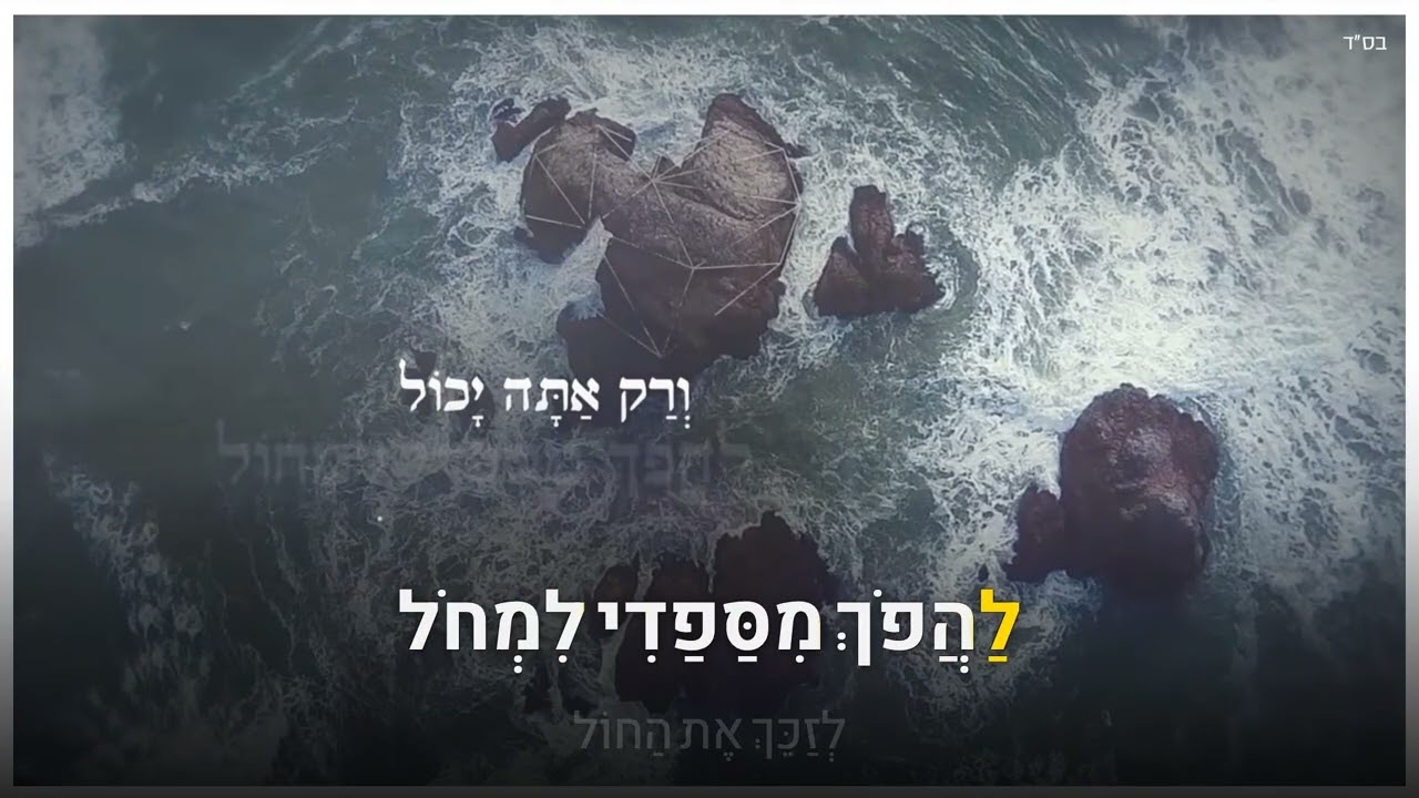 קריוקי יהודי – ישי ריבו – הלב שלי 🎤 קריוקי