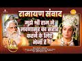 मुझे श्री राम ने लवणासुर का संहार करने