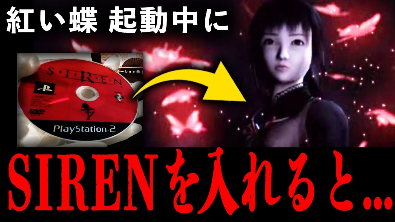 【閲覧注意】零シリーズで実際に起きた怖すぎる現象【紅い蝶／刺青ノ聲】