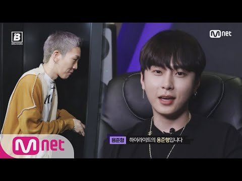 BREAKERS [5회선공개] ′어우 나 지금 약간 소름돋았어′ 용준형의 ′소나기′ 데모 깜짝 공개?! [오늘 (금) 밤9시40분] 180518 EP.5