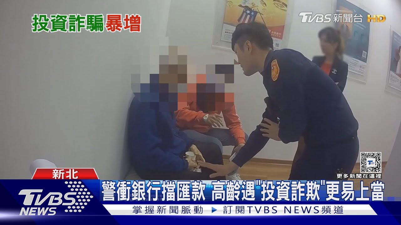 每天平均14.6名長者遇「投資詐欺」 翁慘遭騙3千萬房產