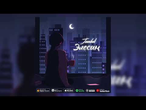 Jeenbek - Элесиң | Jeenbek - Elesing