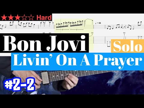 Bon Jovi - Livin' On A Prayer #2-2 Solo【Bpm=84~124 + TAB】
