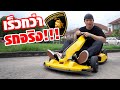 รีวิว