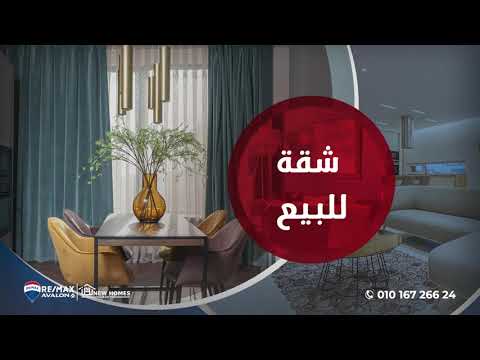 صورة مصغرة لفيديو العقار