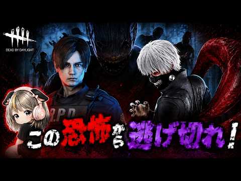 【#dbd】下手くそが走りまわる🕺