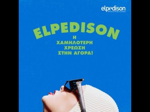 Διαγωνισμός Enerwave | Θέλετε να κερδίσετε 1 χρόνο ΔΩΡΕΑΝ ρεύμα Enerwave και άλλα τέλεια δώρα; 