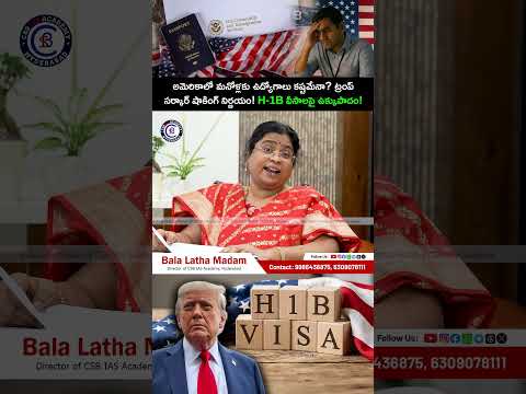 #JobsInAmerica #H1BVisas #trump #VisaCrackdown #IndiansInAmerica #visarules #india #usa #visa #news