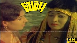 Download lagu Jambu Movie  | Super Hit Forest Thriller Movie | Jaishankar, Jayamala | Sentiment | Full HD Video mp3
